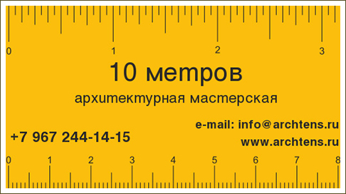 логотип 10 метров 
